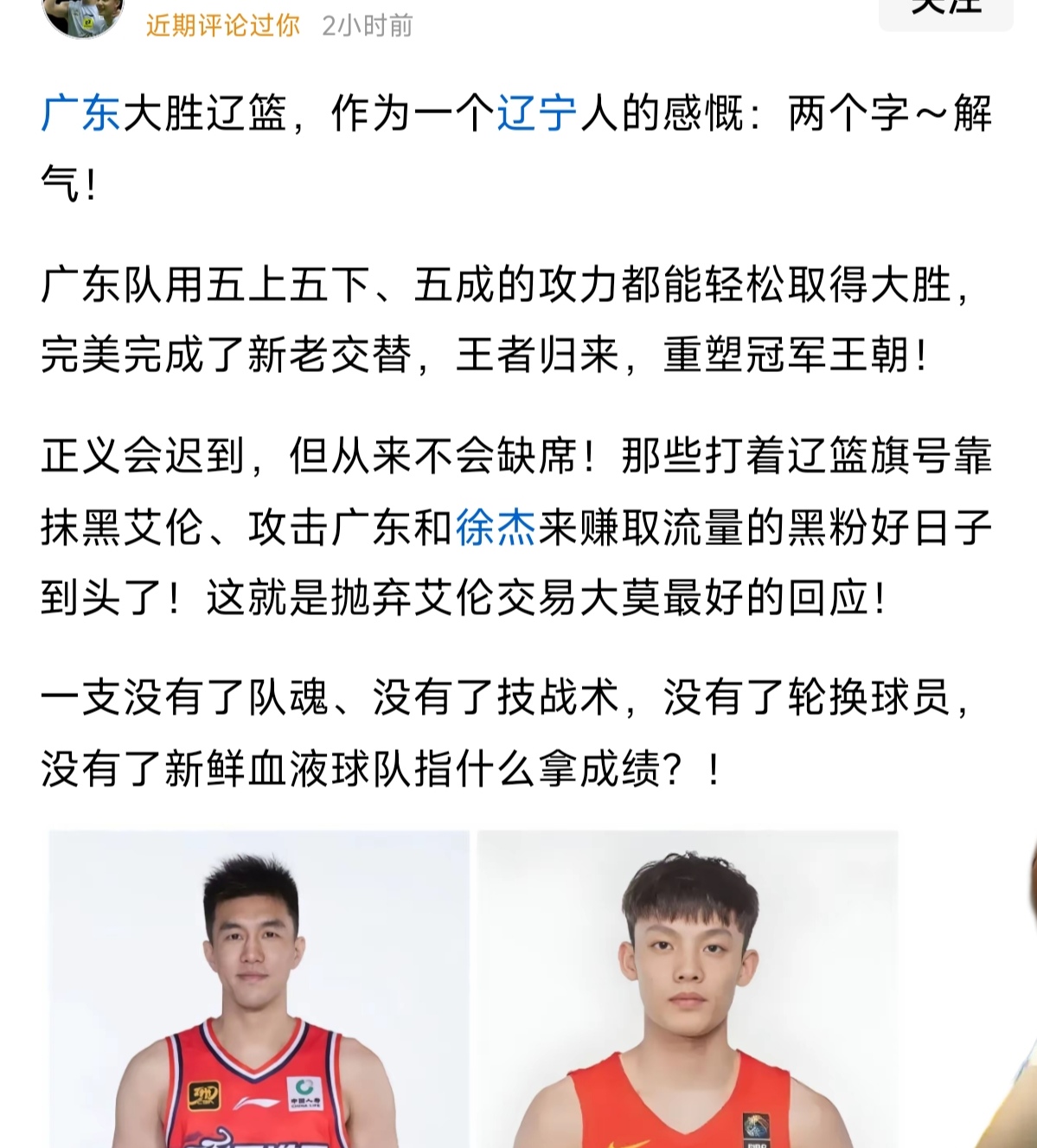 乐鱼体育网页版登录入口-辽宁队在全国篮球锦标赛中打出逆转，被誉为球迷泪目的简单介绍