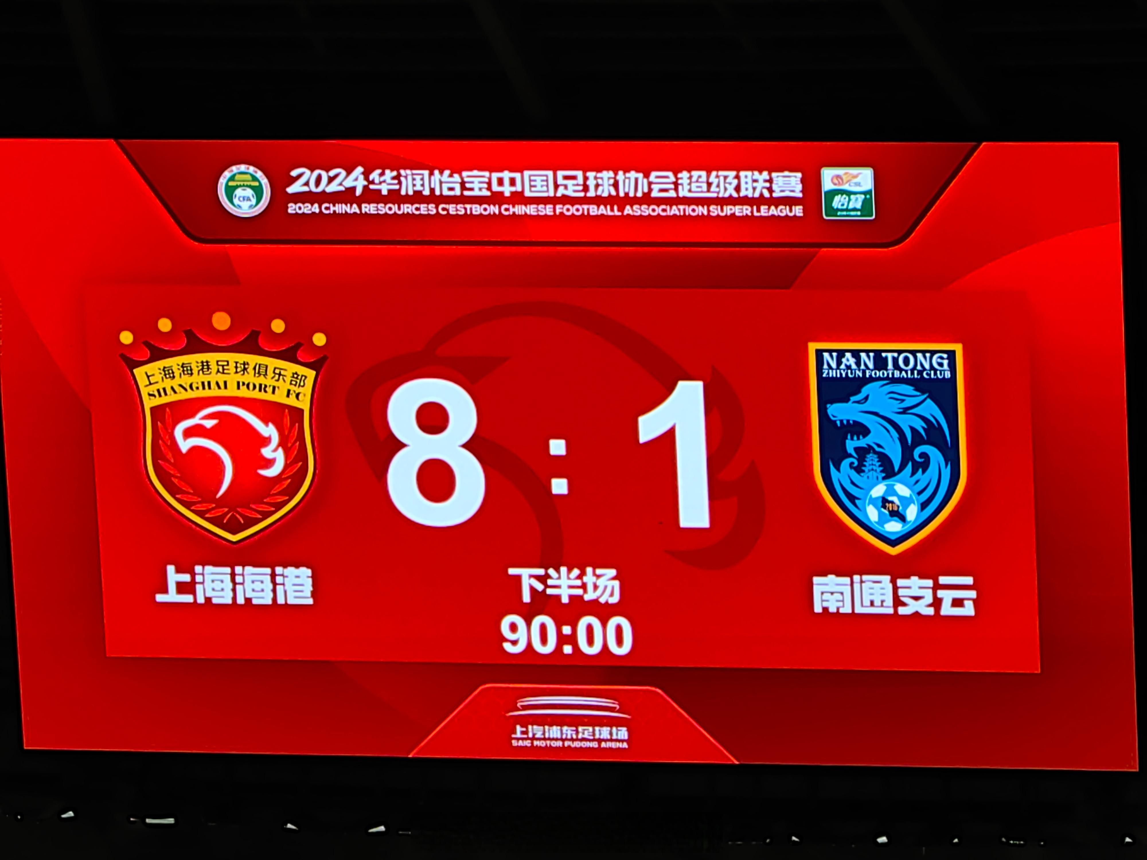 乐鱼体育馆-上海海港全场碾压中超，如同剧本杀再现，进球的简单介绍