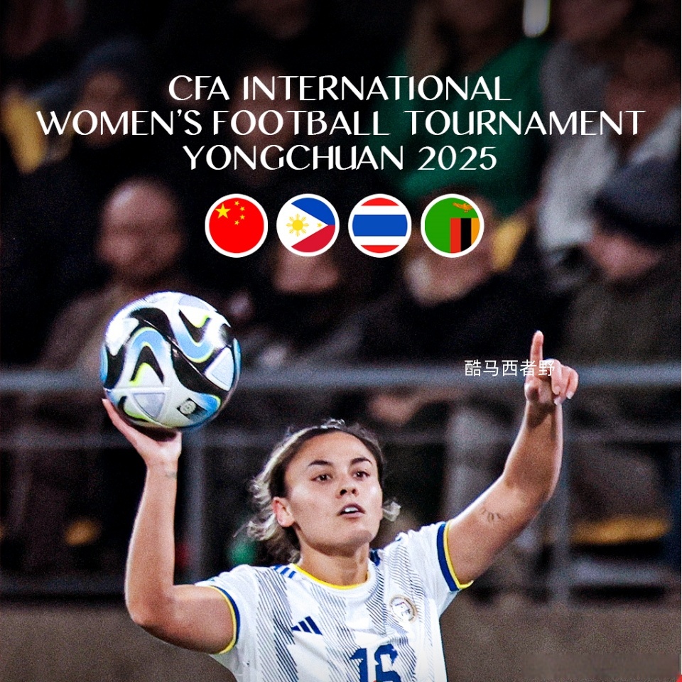 印度尼西亚女足锦标赛：雅加达女足逆转获胜，实力强劲的简单介绍