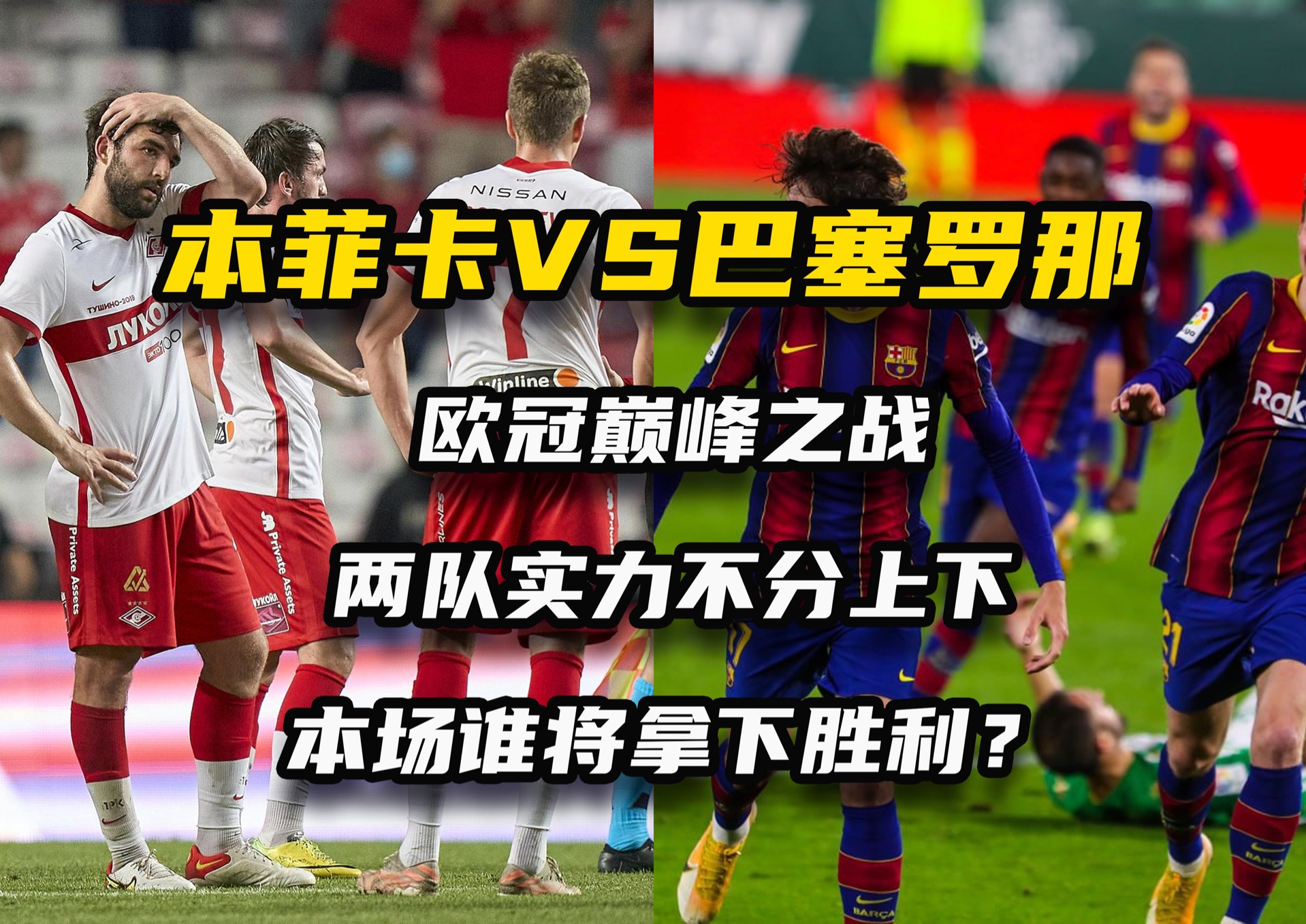 乐鱼体育app-包含欧洲精英联赛：多支球队实力悬殊，强队轻取胜利的词条