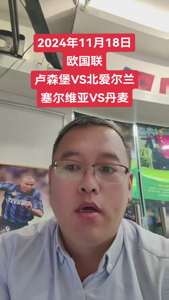 塞尔维亚不敌卢森堡，遭遇出局