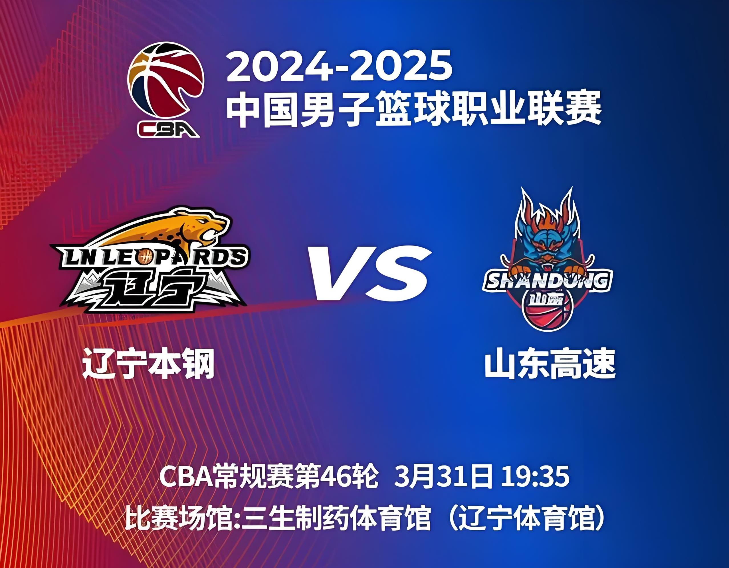 乐鱼体育网站-山东队实力强劲，全力冲击