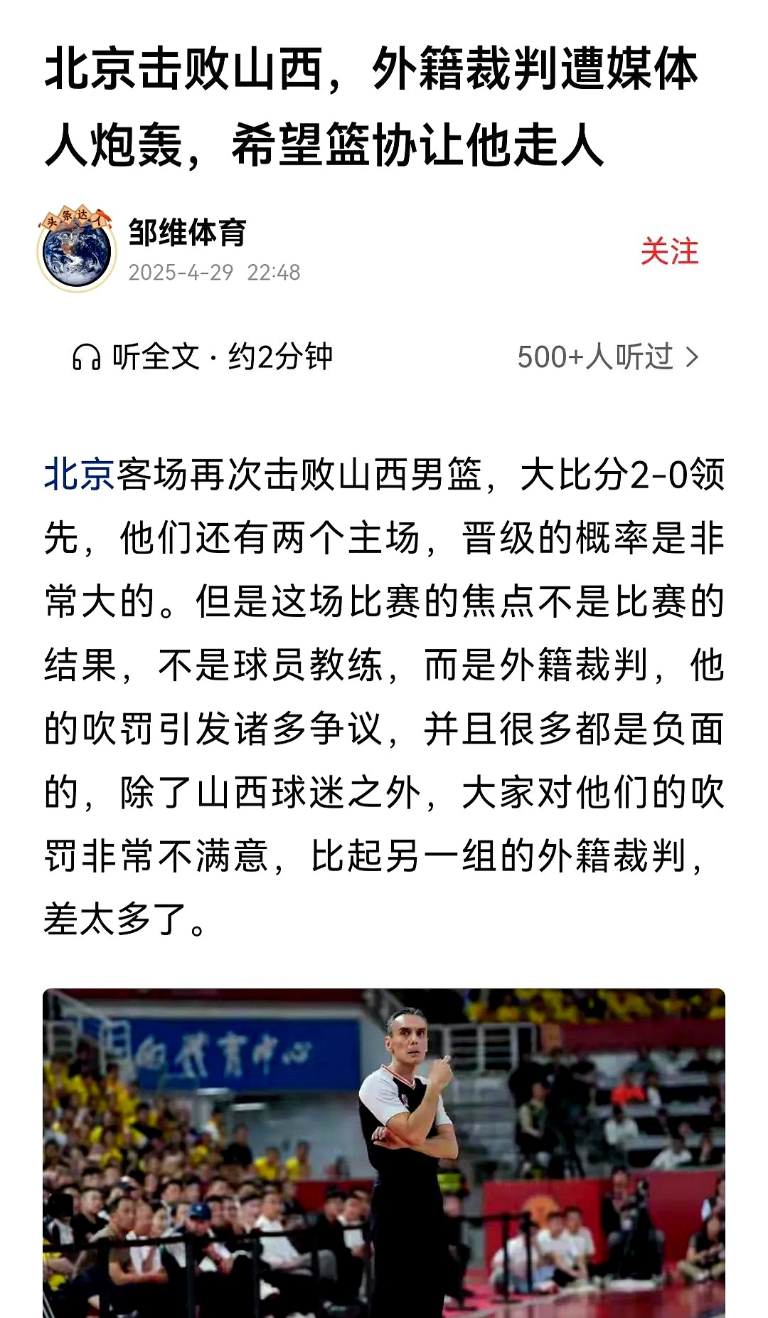 乐鱼体育电竞-关于比赛结果揭晓，球员表现引发关注热议的信息