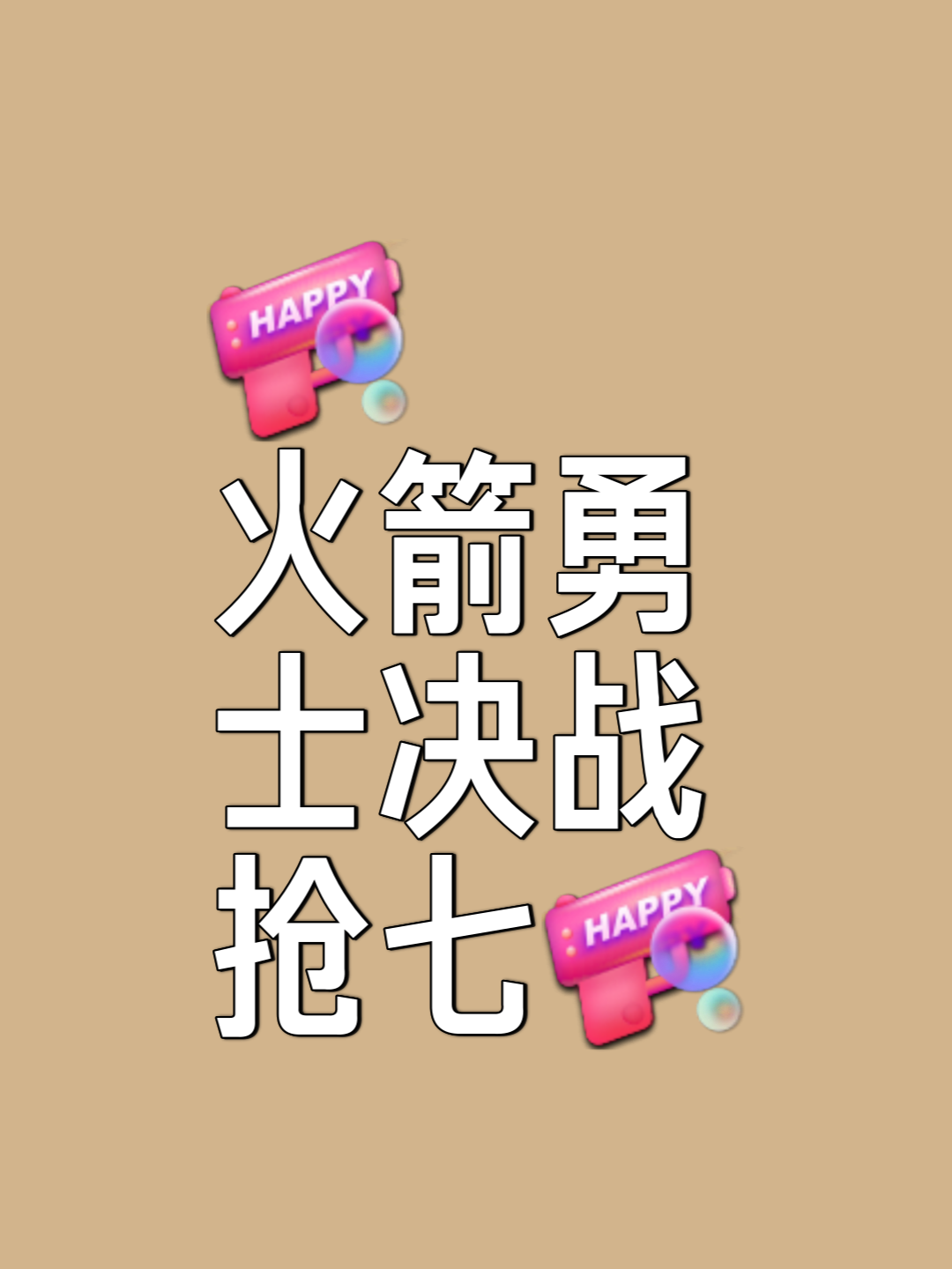 乐鱼体育官方入口-包含逆袭奋战疯狂，球队一路高歌猛进豪取五连胜的词条