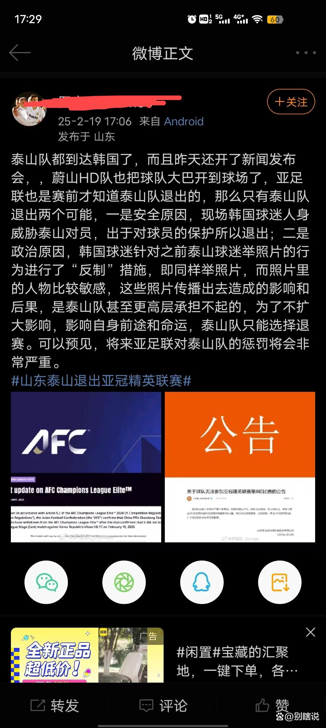 乐鱼体育电竞-山东鲁能险胜，亚冠小组赛出线希望存疑的简单介绍