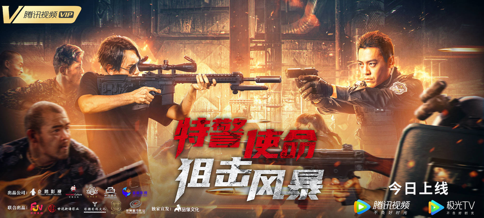 豪门之争，双雄对决，惊心动魄的一战即将展开！