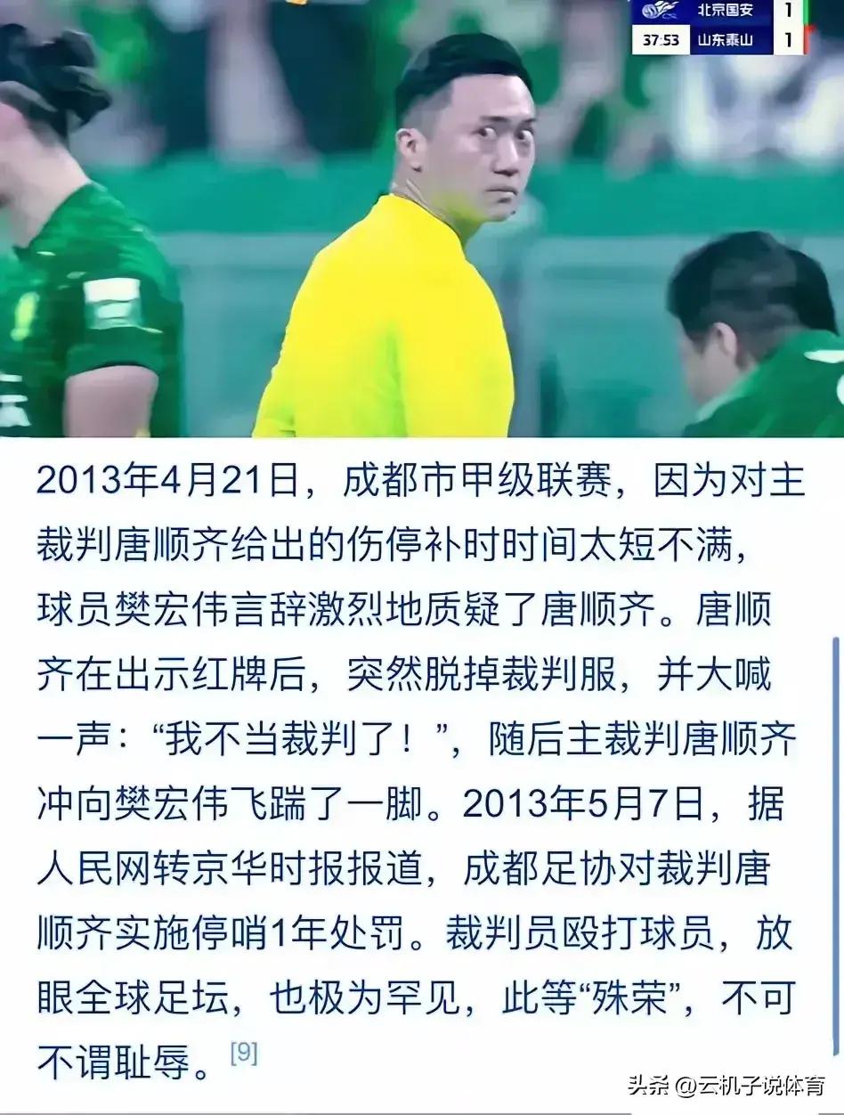 北京国安豪取五连胜大胜在望的简单介绍 北京国安豪取五连胜大胜在望的简单介绍