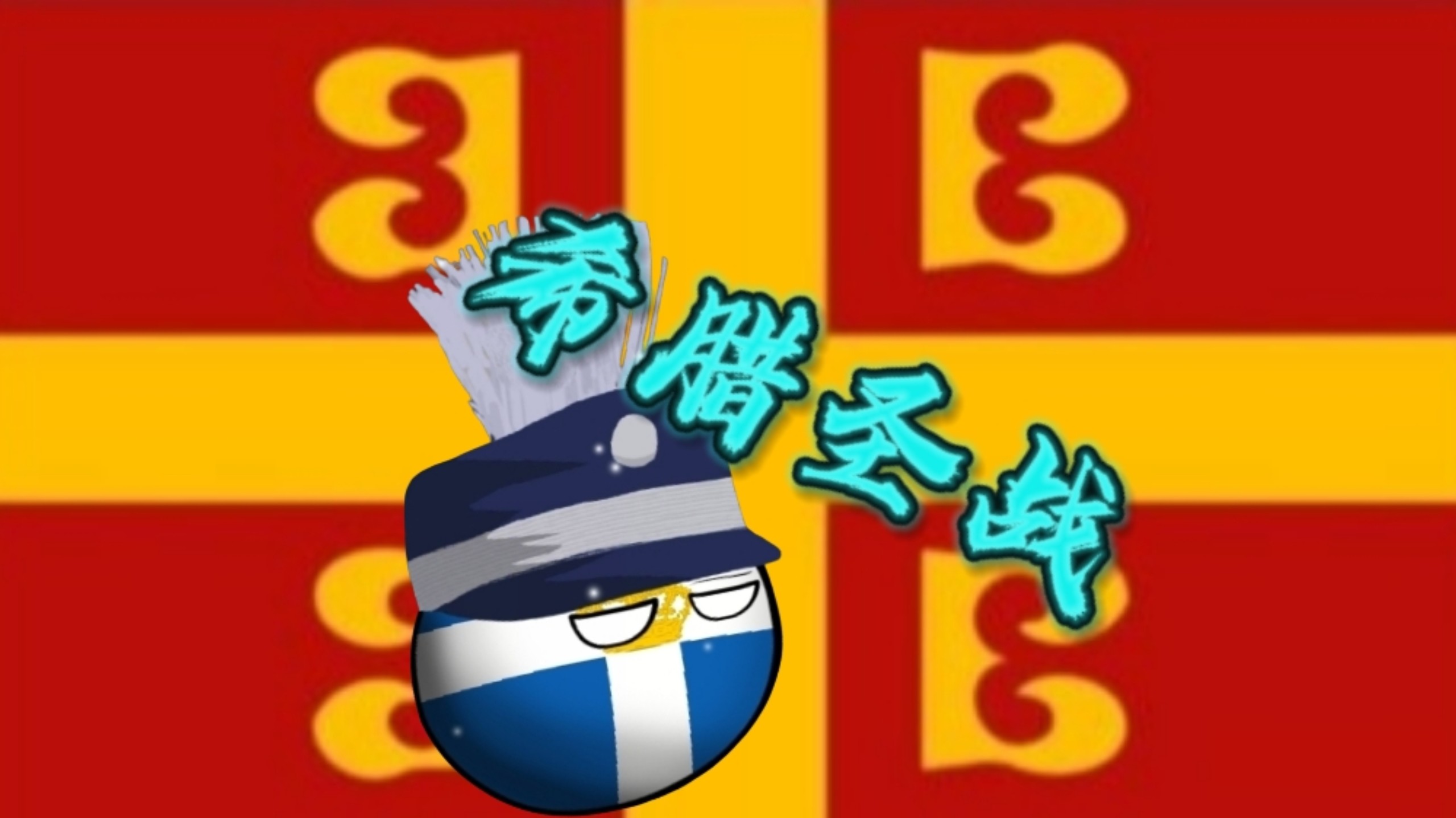 波兰队凭借团队合作,成功战胜劲敌晋级下一轮的简单介绍 波兰队凭借团队合作,成功战胜劲敌晋级下一轮的简单介绍